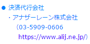 クレジットカード決済代行会社